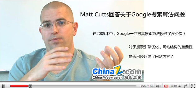 Matt CuttsشGoogle㷨